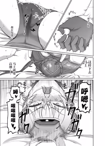 Page 8 of Ryuuge Kisaki VS Sennou Mushigata Robo | 龙华妃咲VS洗脑虫形机器人 - preview thumbnail