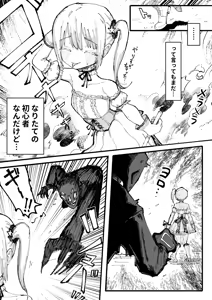 Page 3 of Jinkaku Haisetsu Mahou Shoujo ~Kouhai no Me no Mae de Kutsujoku no Shiri Ana Hanseikai~ - preview thumbnail