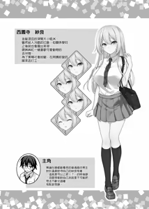 Page 4 of The Ideal Girlfrend ~Sweet and Sweet Sex at a Love Hotel with the Cute and Easy-going Lady Sara~ (uncensored) - preview thumbnail