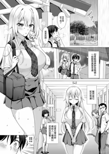 Page 5 of The Ideal Girlfrend ~Sweet and Sweet Sex at a Love Hotel with the Cute and Easy-going Lady Sara~ (uncensored) - preview thumbnail