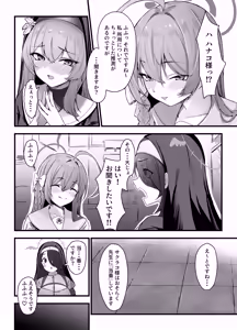 Page 3 of Sakurako-sama no H na Katsudou Kiroku - preview thumbnail