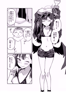 Page 3 of Dokidoki Patrol - preview thumbnail