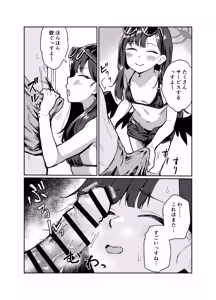 Page 4 of Dokidoki Patrol - preview thumbnail