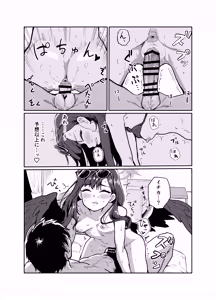 Page 8 of Dokidoki Patrol - preview thumbnail