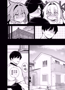 Page 56 of 田舎にはこれくらいしか娯楽がない 6 - preview thumbnail