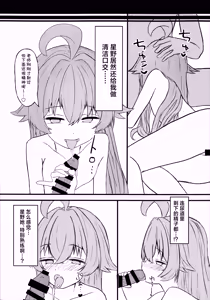 Page 8 of Hoshino ni Moto Kare ga ita tte Honto desu ka!? | 星野你有前男友这事是真的吗!? - preview thumbnail