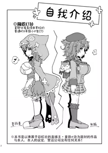 Page 3 of Satori Kyonyuu Rival Mei no Oppai Dorei Choukyou Paizuri Shikoshikosei Haishin Zenpen - preview thumbnail