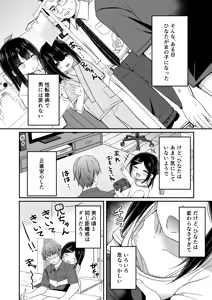 Page 3 of Giri no Otouto ga TS shita noni Kyorikan ga Kawaranakute Yabai!? - preview thumbnail