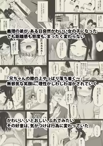 Page 40 of Giri no Otouto ga TS shita noni Kyorikan ga Kawaranakute Yabai!? - preview thumbnail