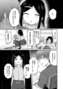 Page 4 of Giri no Otouto ga TS shita noni Kyorikan ga Kawaranakute Yabai!? - preview thumbnail