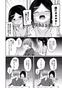 Page 5 of Giri no Otouto ga TS shita noni Kyorikan ga Kawaranakute Yabai!? - preview thumbnail