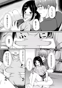 Page 8 of Giri no Otouto ga TS shita noni Kyorikan ga Kawaranakute Yabai!? - preview thumbnail