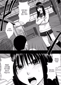 Page 3 of Ane no Kareshi ni Moteasobareta Watashi ~Gakuen Hen~ | 언니 남친에게 장난감 취급받는 나 ~학원 편~ - preview thumbnail