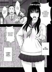 Page 4 of Ane no Kareshi ni Moteasobareta Watashi ~Gakuen Hen~ | 언니 남친에게 장난감 취급받는 나 ~학원 편~ - preview thumbnail