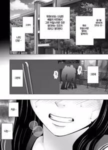Page 5 of Ane no Kareshi ni Moteasobareta Watashi ~Gakuen Hen~ | 언니 남친에게 장난감 취급받는 나 ~학원 편~ - preview thumbnail