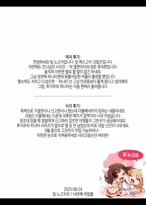 Page 56 of Ane no Kareshi ni Moteasobareta Watashi ~Gakuen Hen~ | 언니 남친에게 장난감 취급받는 나 ~학원 편~ - preview thumbnail