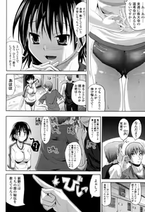 Page 4 of Tsuppashiru Onna - preview thumbnail