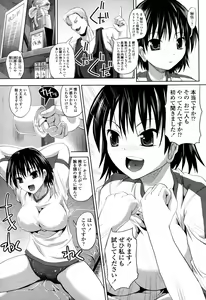 Page 5 of Tsuppashiru Onna - preview thumbnail