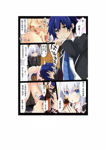 Page 3 of DATE A LIVE Chou HAREM A LIVE - preview thumbnail