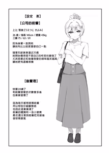 Page 3 of Ketsuge Haeteru Kaisha no Senpai to Umi ni Iku Hanashi | 和长着屁股毛的公司前辈一起去海边玩 - preview thumbnail