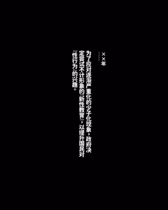 Page 3 of JK Sei Kyouzai Kakou|JK性教材加工 - preview thumbnail