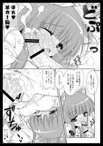 Page 3 of Shigukore 2 Ookami to Hitsuji no Kazoekata - preview thumbnail