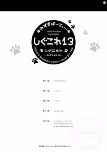 Page 8 of Shigukore 13 - preview thumbnail