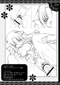 Page 4 of Shigukore 14 - preview thumbnail