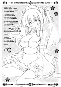 Page 3 of Shigukore 20 - preview thumbnail