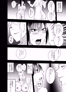 Page 3 of Sennyu Supai Shigure Mayumi：Les Chikubi Zeme Keiyaku Hen - preview thumbnail