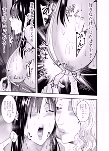Page 10 of Sennyu Supai Shigure Mayumi：Les Chikubi Zeme Keiyaku Hen - preview thumbnail