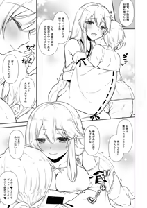 Page 3 of Shigukore 96 - preview thumbnail