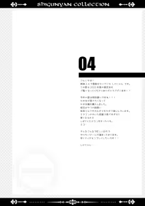 Page 3 of Shigukore 105 - preview thumbnail