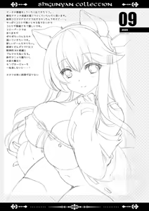 Page 8 of Shigukore 105 - preview thumbnail