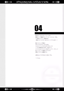 Page 3 of Shigukore 109 - preview thumbnail