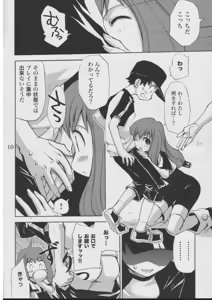 Page 8 of Jiyuu na Hito - preview thumbnail