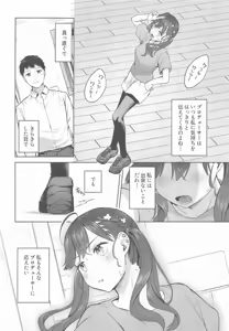 Page 5 of Kimi ga Kureta Hajimete no Koi - preview thumbnail