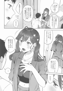 Page 9 of Kimi ga Kureta Hajimete no Koi - preview thumbnail
