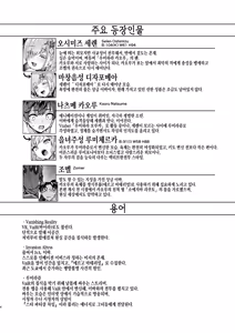 Page 3 of Vanishing Reality 3 ~Sousei Kyoujoku~ - preview thumbnail