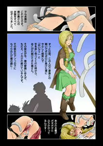 Page 8 of Eroero Biribiri Kurage-kun no Hitozuma Ryoujokuki - preview thumbnail