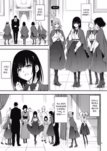 Page 3 of Maid Kyouiku. 8 -Botsuraku Kizoku Rurikawa Tsubaki- | 메이드 교육. 8 -몰락귀족 루리카와 츠바키- - preview thumbnail