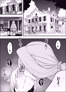 Page 247 of Senaka Tanhenshuu - preview thumbnail