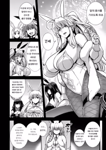 Page 3 of La faux -Getten Seibo- - preview thumbnail