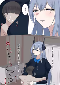 Page 3 of Kouschinchou Meido wa Boku no Ona Petto - preview thumbnail