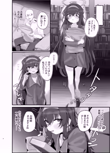 Page 4 of Ui ni Suyasuya Ecchi Suru no tte Dame desu ka? - preview thumbnail