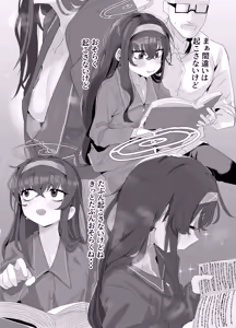 Page 5 of Ui ni Suyasuya Ecchi Suru no tte Dame desu ka? - preview thumbnail