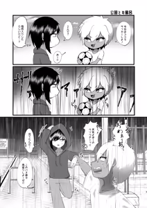 Page 3 of Shien saito no raimero matome hon - preview thumbnail