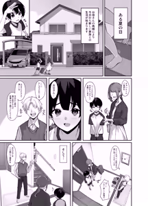 Page 3 of Downer de Hikikomori na Onee-chan no Himitsu no Otetsudai - preview thumbnail