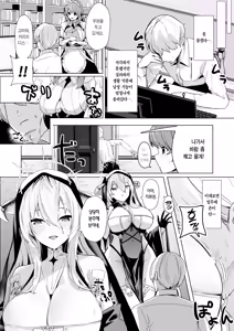 Page 3 of Shinsei Kashin no Supreme | 신성가침의 슈프림 - preview thumbnail