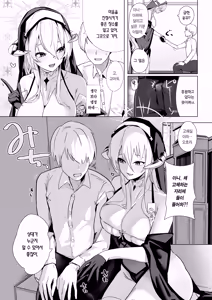 Page 4 of Shinsei Kashin no Supreme | 신성가침의 슈프림 - preview thumbnail